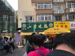 -小李烧鸡(西北角总店)