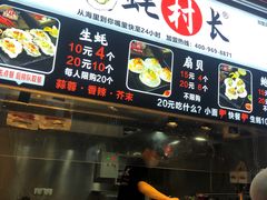 门面-蚝滑蒜(观音桥天天尚街直营店)