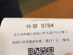 -汉堡王(西直门凯德MALL店)