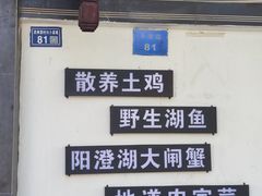 -乡乐园蟹庄·阳澄湖农家乐