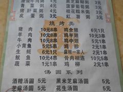 -龙老五汤店(站前西路店)