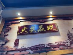 -张记烤鱼王(西街店)