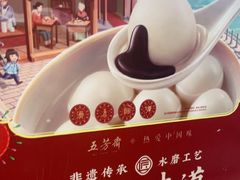 -五芳斋(中山大道总店)