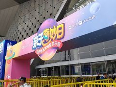 -东浩兰生上海世博展览馆