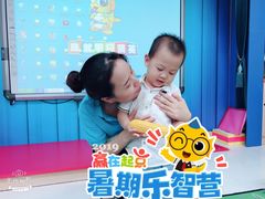 -月星环球港赢在起点早教中心·亲子托班早教体验课儿童兴趣班逻辑思维专注力幼小衔接(普陀中心)