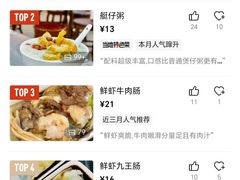 -穗银肠粉店(东川路店)