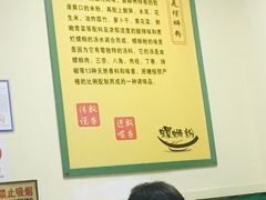 -丽丽三鲜螺蛳粉(田林路店)