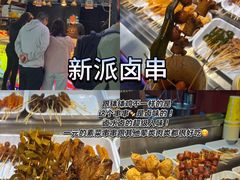 -大学城夜市