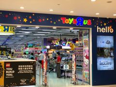 -玩具反斗城(海港城店)