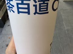 -茶百道(太平门直街店)