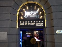 -林肯爵士乐上海中心 Jazz at Lincoln Center Shanghai