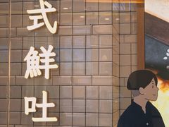 -司乎·日式鲜吐司(EFC欧美广场店)