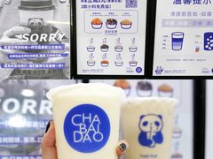 -茶百道(翠柏店)