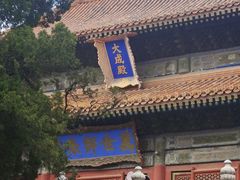 -北京国子监胡同