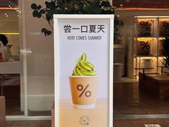 -% Arabica阿拉比卡咖啡(武汉天地店)