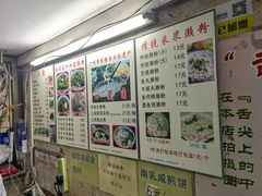 -老西关濑粉(文明路店)
