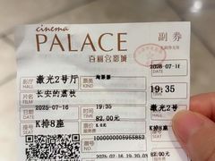 -百丽宫影城(ifc商场店)