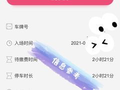 -阳光天地停车场(唐镇店)