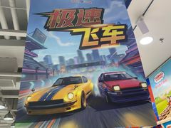 -TOYSRUS玩具反斗城(南通万象城店)
