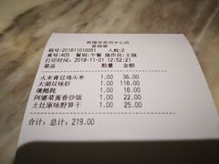 账单-朱鸿兴面馆(镇湖店)