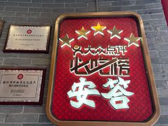 -安答龙虾·烧烤·大排档