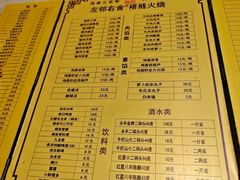 -左邻右舍褡裢火烧(石榴园店)