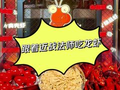 -王红军龙虾(新民路店)