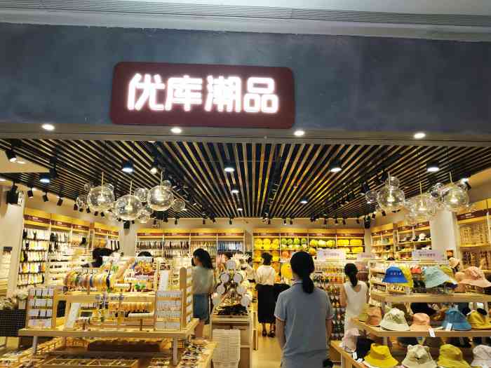 优库潮品(国金街店"优库潮品国金街店在国金街负一楼,里面主要.