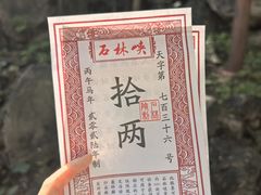 -京东石林峡风景区