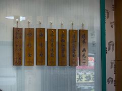 -吴记怪味面(牛王庙店)