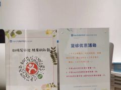 -深圳佑诺口腔门诊部