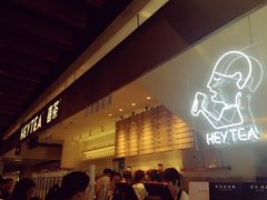 -喜茶(上海正大广场店)