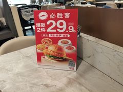 -必胜客(世欧广场店)