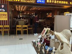 -巴奴毛肚火锅(二七万达店)