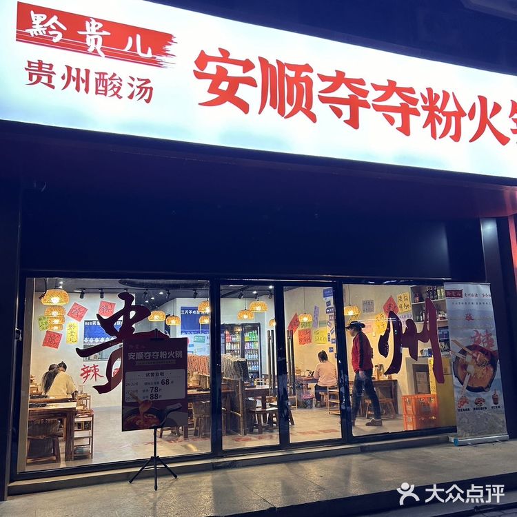 “软哨”才是贵州夺夺粉的核心🌟！！