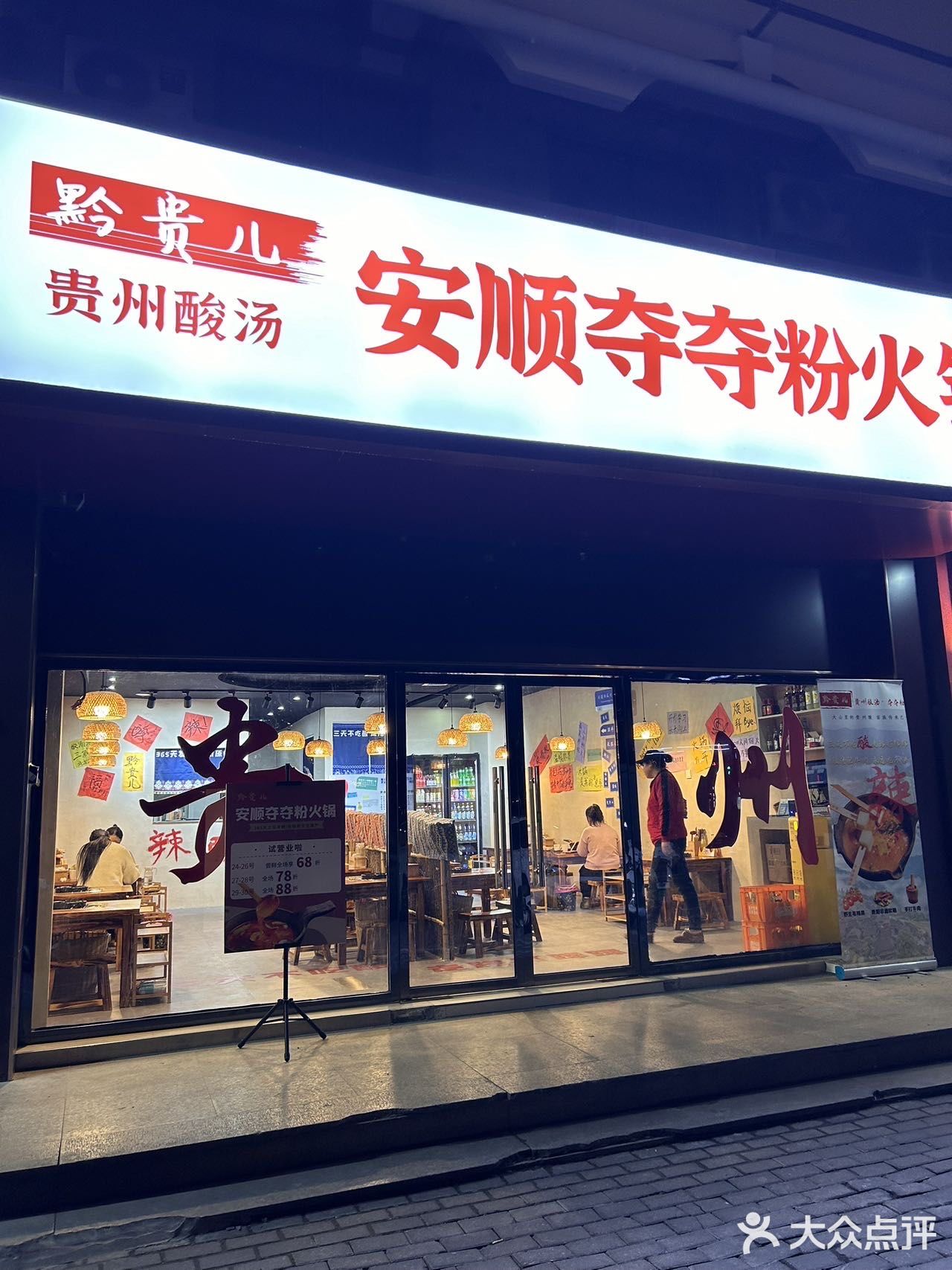 “软哨”才是贵州夺夺粉的核心🌟！！
