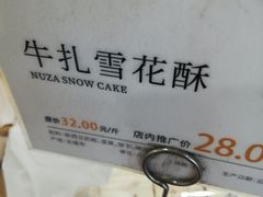 -糕大师•手作鲜糕点(芦庄店)