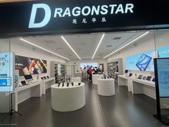 -国瑞购物中心