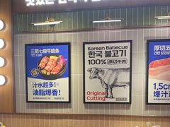 -阿亲家·韩式无限烤肉(春熙路店)