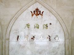-磨沟沿老字号牛肉面·清真(金港城店)