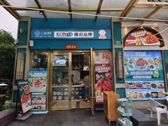 -三品香·江浙菜(松江九谊店)