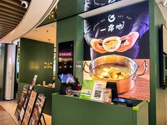 -一席地·本地鸡窝·杭帮鸡火锅(萧山银隆百货店)