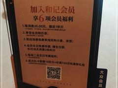 -和记小菜(大宁店)