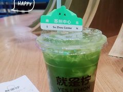 -Yes Lemon就是柠·手打柠檬茶(苏州中心一店)