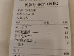 -庐州太太(鼓楼店)
