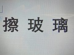 -海底捞火锅(外滩店)