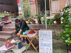 -海窝子古镇