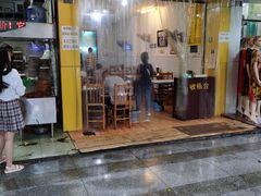 门面-海汇源老烧麦店(东大街总店)