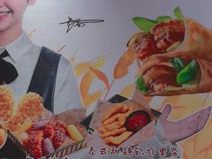 -卷翻天·卷饼(越野路店)