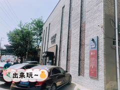 -苹果树下艺术餐厅(通州店)